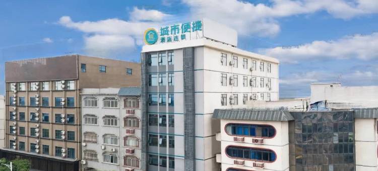 城市便捷酒店(兴业高铁站店)图片