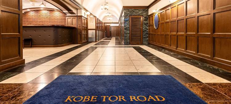 神户山乐TOR ROAD 酒店(Kobe Tor Road Hotel Sanraku)图片