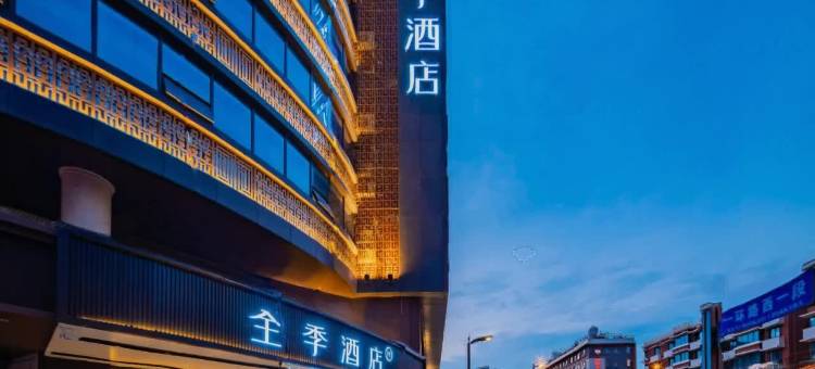 全季酒店(成都武侯祠高升桥路店)图片