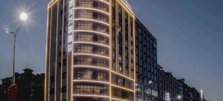 艺龙万国酒店(景德镇乐平洪皓森林公园店)图片