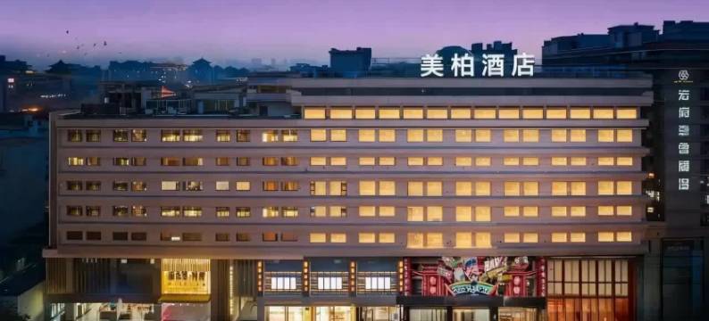 美柏酒店(西安钟楼地铁站店)图片
