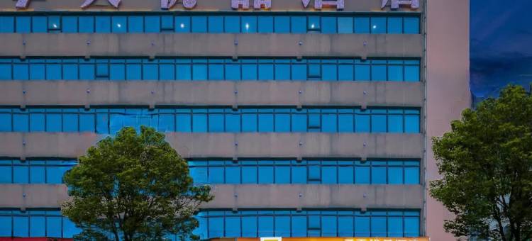 7天优品酒店(长沙三一大道国防科大店)图片