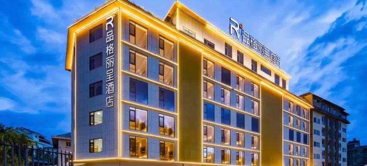 品格丽呈酒店(西双版纳景洪嘎洒国际机场高铁站店)图片