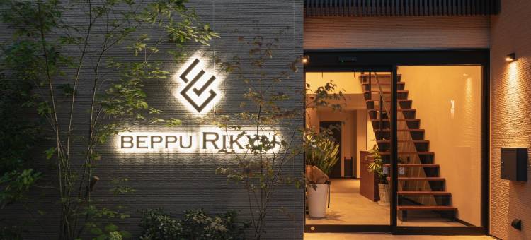 利休别府酒店(Beppu Rikyu)图片