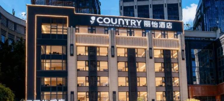 丽怡酒店(贵阳未来方舟越界影城店)图片