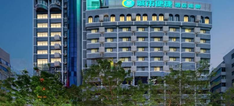 城市便捷酒店(茂名高铁站1959文创步行街店)图片