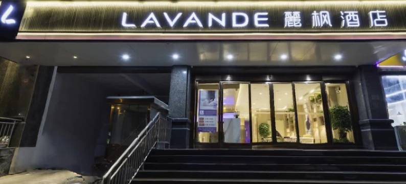 麗枫酒店(安阳世贸文体中心店)图片