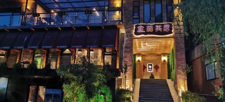 林州宜林美居民宿(太行大峡谷店)图片