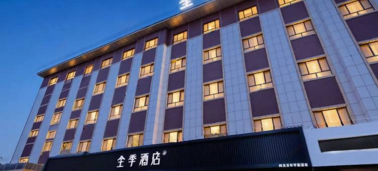 全季酒店(阿克苏店)图片