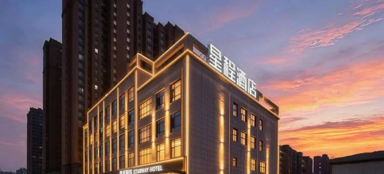 星程酒店(商丘南京东路店)图片