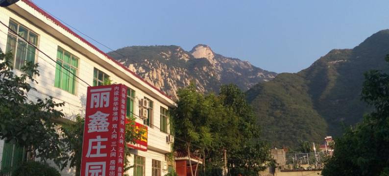 华山丽鑫庄园(华山风景区店)图片