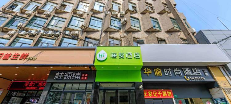海友酒店(上海北外滩双阳路店)图片