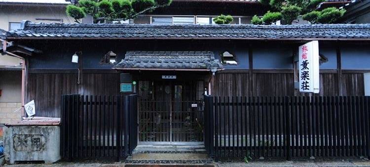 Ryokan Kunrakuso图片