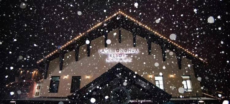 万科松花湖雪咖公寓图片