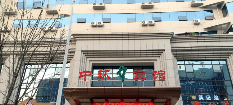 中环宾馆(宝鸡英达路店)图片