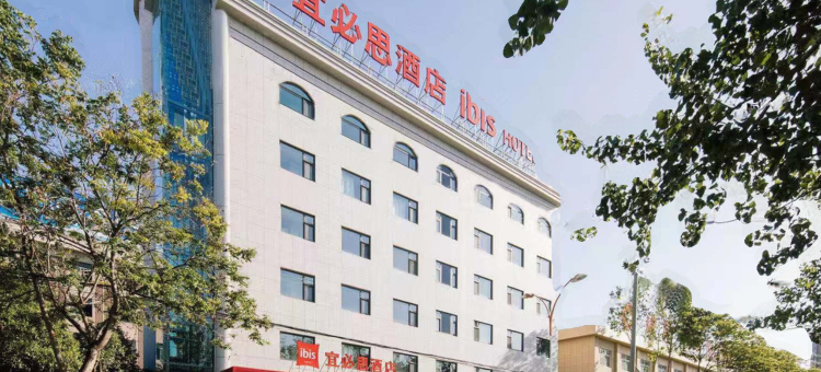 宜必思酒店(咸阳师范学院店)图片