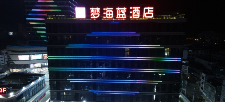 百色梦海蓝酒店(市政府解放街店)图片
