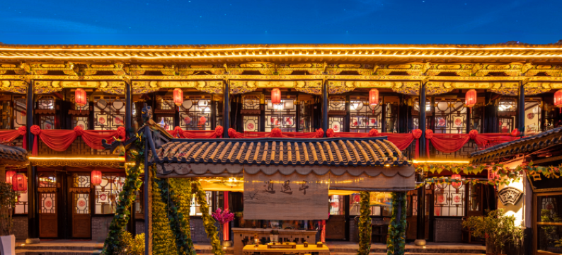 平遥明清别院图片