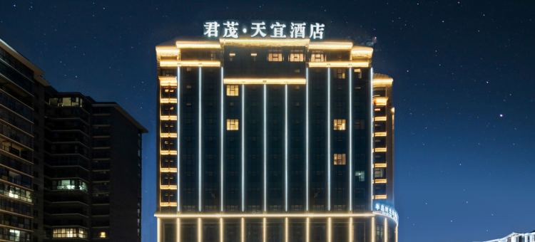 君茂·天宜酒店(麻阳火车站店)图片