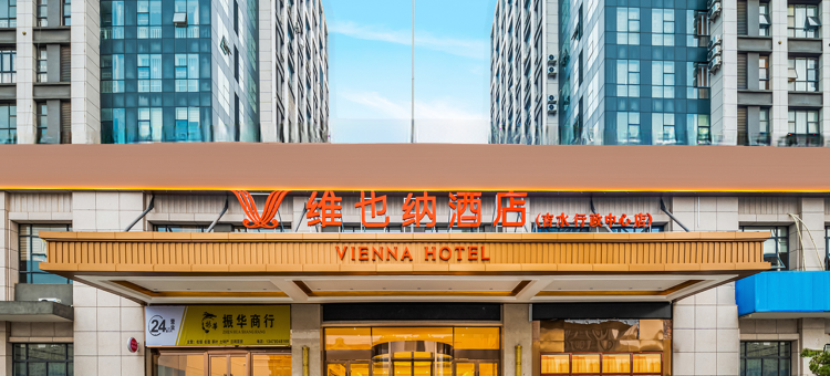 维也纳酒店(吉安吉水行政中心店)图片