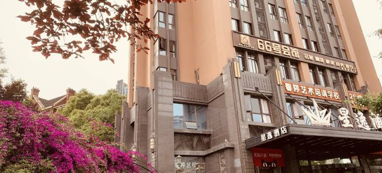 湘琴公寓(双成五路分店)图片