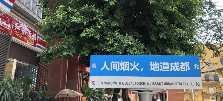 有星光公寓(内曹家巷分店)图片