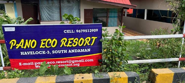 帕诺生态度假村-哈维洛克岛店(Pano Eco Resort)图片
