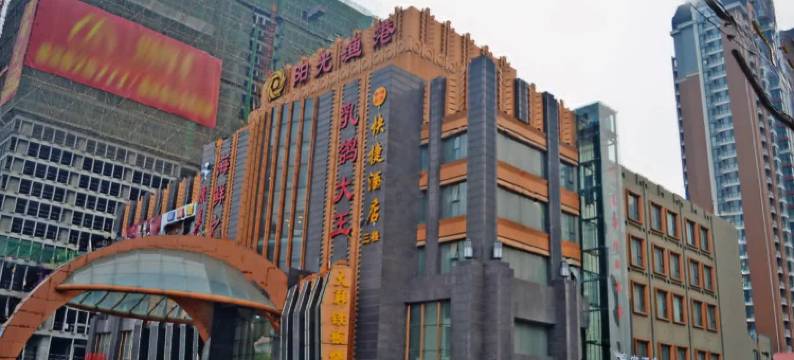 喜客精品酒店(石家庄友谊大街店)图片