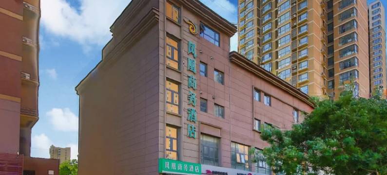 石家庄凤凰商务酒店图片