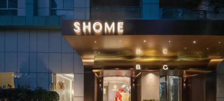 SHOME城市艺术公寓(上海徐汇区肇嘉浜路店)图片