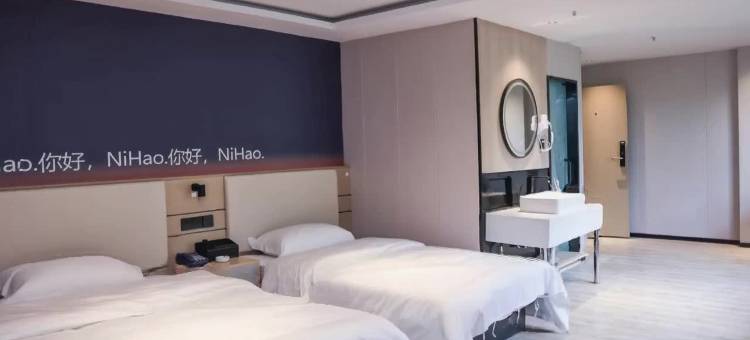 轻住·臻悦铂金酒店(南京河西万达广场店)图片