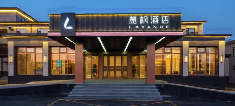 麗枫酒店(沈阳桃仙机场音乐学院桃仙校区店)图片