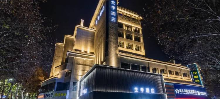 全季酒店(襄阳古城盛世唐城店)图片