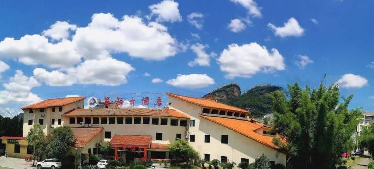 武夷山美海大酒店(印象大红袍店)图片