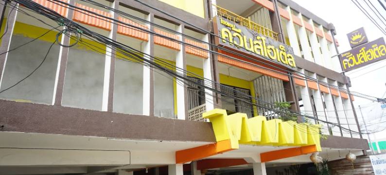 皇后酒店(Queens Hotel)图片