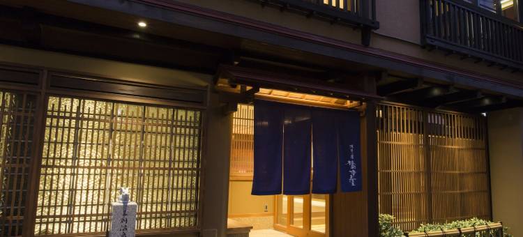 木造之宿桥津屋旅馆(Kizukuri No Yado Hashizuya)图片