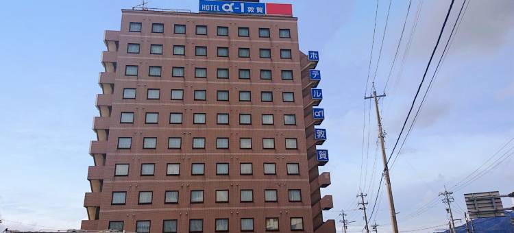 阿尔法一号酒店 敦贺(Hotel Alpha-One Tsuruga)图片