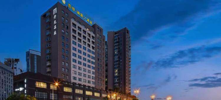 金华嘉恒开元名庭酒店(古子城店)图片