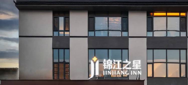 锦江之星酒店(北京奥体中心鸟巢水立方店)图片