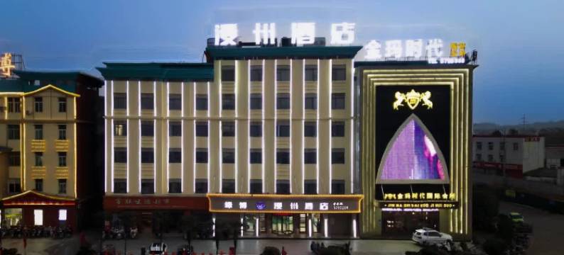 漫州酒店(高安店)图片