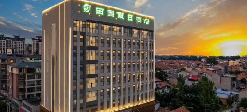 郸城田园假日酒店图片
