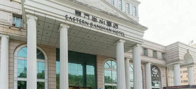 深圳东方半山酒店图片