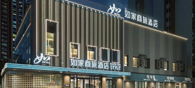 如家商旅酒店(哈尔滨会展中心南直路地铁站店)图片