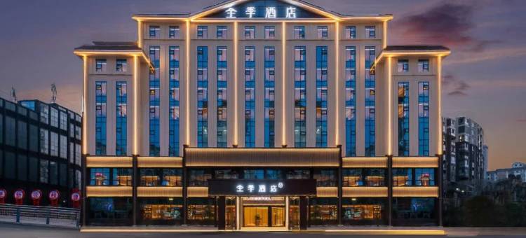 全季酒店(凯里大十字万达广场店)图片
