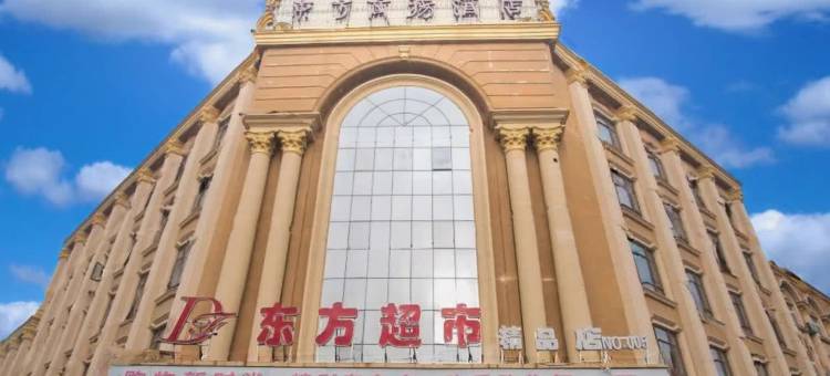 民权东方商务酒店图片