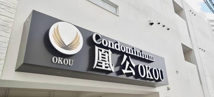 OKOU十点酒店(Tenpoint Hotel OKOU)图片