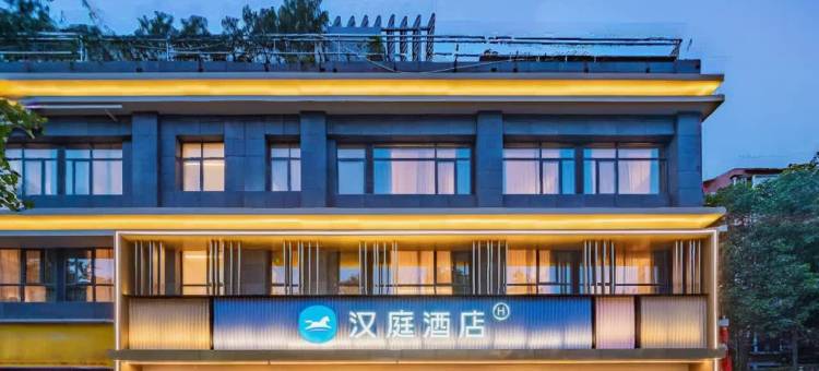 汉庭酒店(德阳南公园珠江东路店)图片