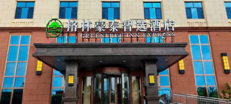 格林豪泰智选酒店(涞水新城店)图片