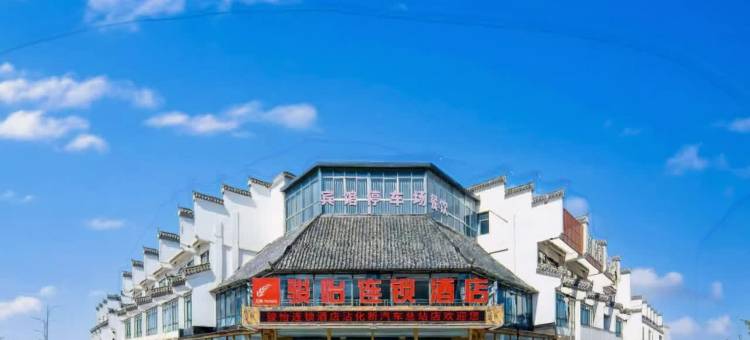 骏怡连锁酒店(滨州沾化汽车站店)图片