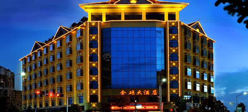 瑞丽金砖大酒店图片